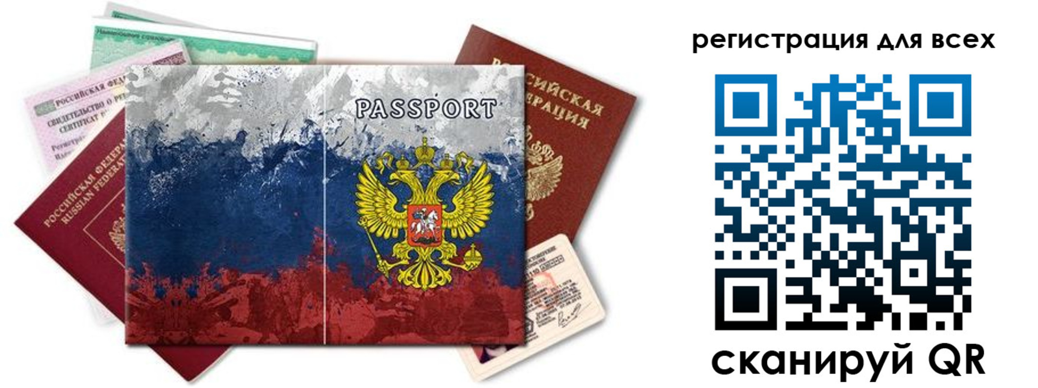 временная регистрация законно в Смоленске