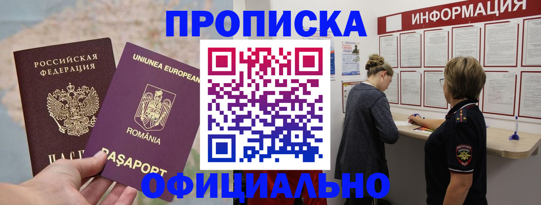 временная регистрация гарантия в Смоленске