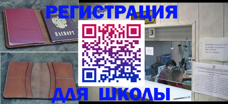 временная регистрация надежно в Смоленске
