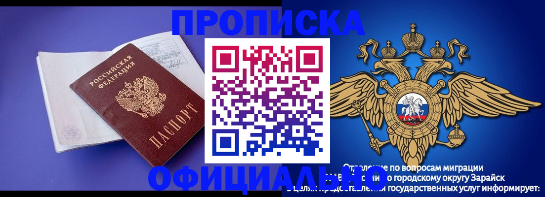 прописка в квартире в Смоленске