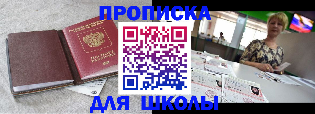 временная регистрация 2025 в Смоленске