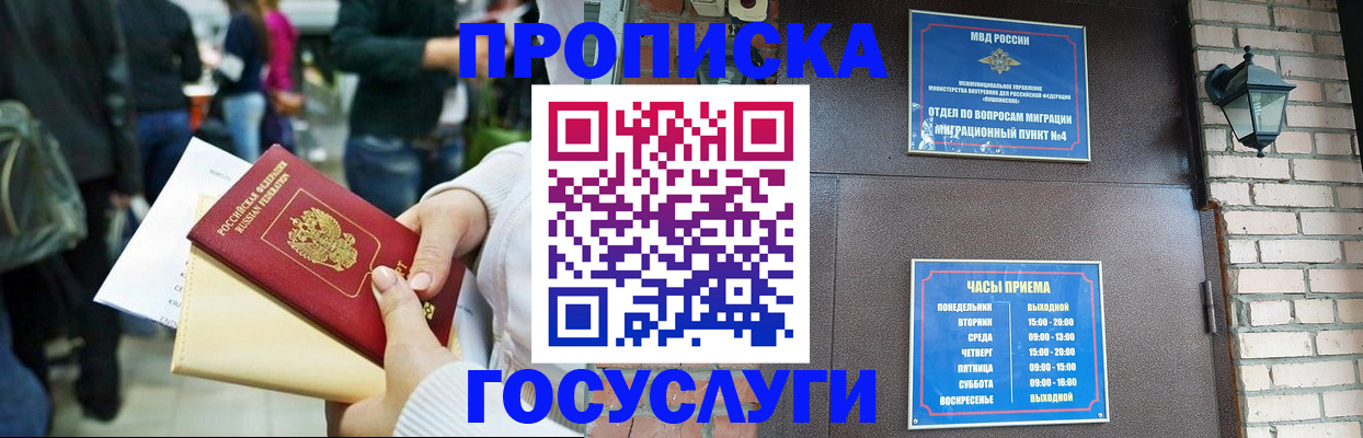 найти адрес прописки в Смоленске